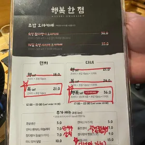 행복한점 리뷰 사진