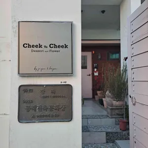 칙투칙 리뷰 사진