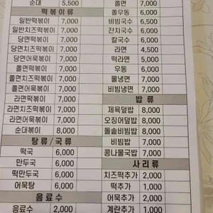 태화분식 리뷰 사진