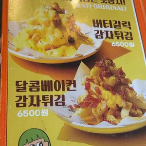 또보겠지떡볶이 리뷰 사진