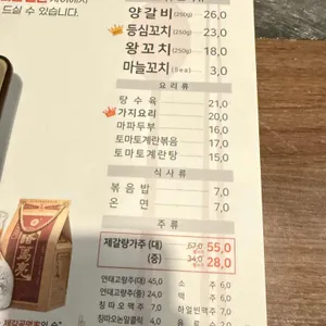 이가네양꼬치 리뷰 사진