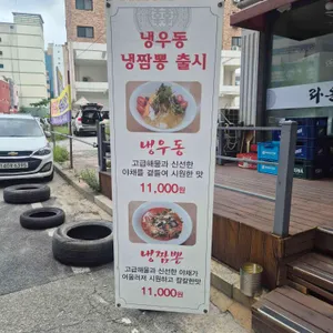 라온차이나 둔산 리뷰 사진