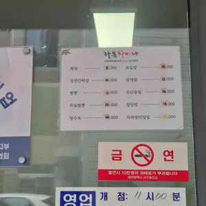 라온차이나 둔산 리뷰 사진
