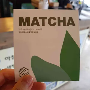리초야 리뷰 사진