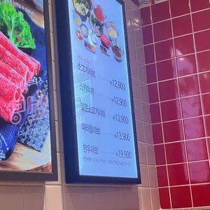 채선당 샤브보트 리뷰 사진