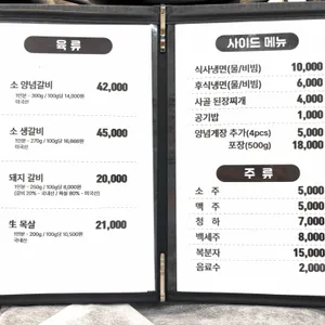 배밭갈비 리뷰 사진