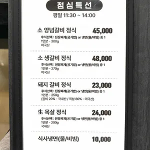 배밭갈비 리뷰 사진