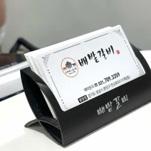 배밭갈비 리뷰 사진