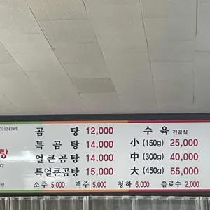 청종나주곰탕 리뷰 사진