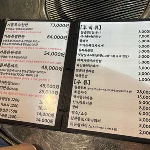 기쁨돼지 리뷰 사진
