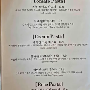 암파스타레 리뷰 사진