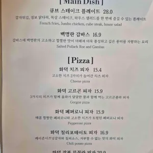암파스타레 리뷰 사진
