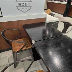 한양중식 사진 2