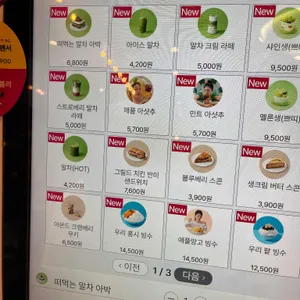 투썸플레이스 리뷰 사진