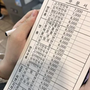 보영만두 리뷰 사진