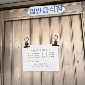 처가집 리뷰 사진