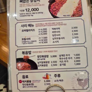 장인닭갈비 리뷰 사진