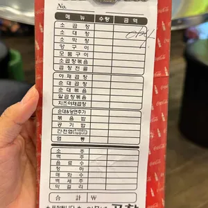 이모네곱창 리뷰 사진