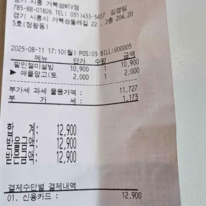 설빙 리뷰 사진