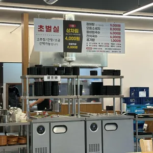 일품집 리뷰 사진