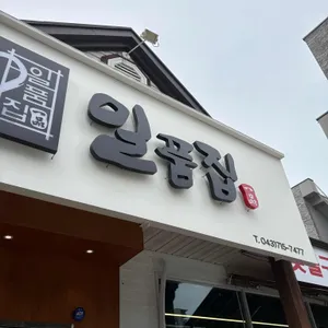 일품집 대표 사진
