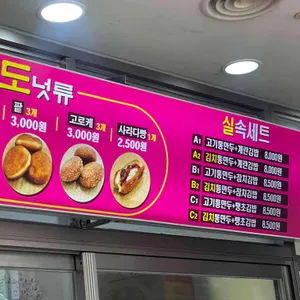 춤추는왕만두 리뷰 사진