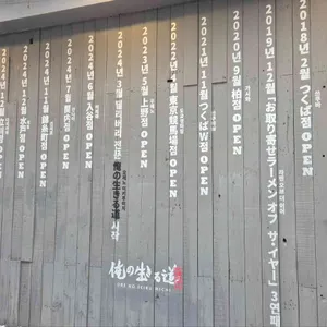 오레노 이키루 미치 리뷰 사진