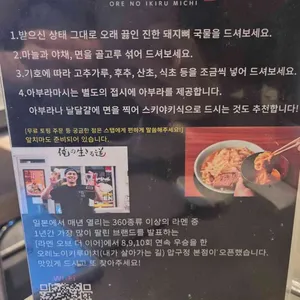 오레노 이키루 미치 리뷰 사진
