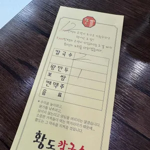 황도 바지락 칼국수 리뷰 사진