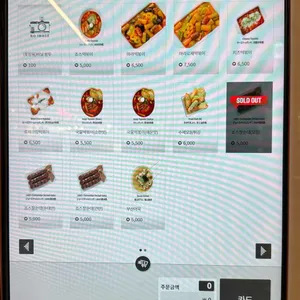 죠스떡볶이 리뷰 사진
