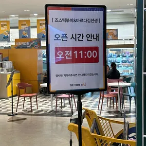 죠스떡볶이 리뷰 사진