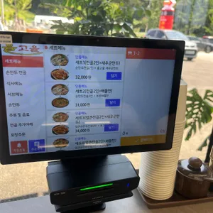 율고을 리뷰 사진