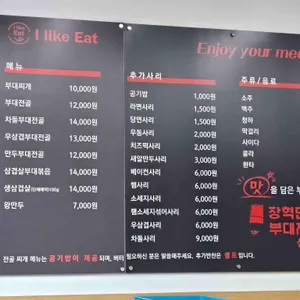 장혁민의부대찌개 리뷰 사진