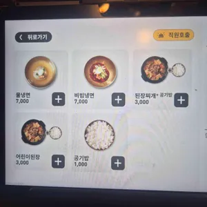 외식일번가 리뷰 사진