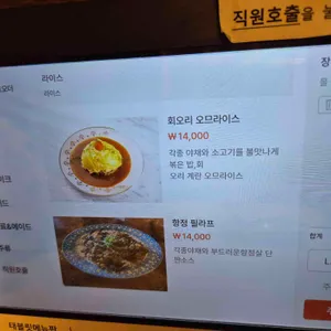전포양옥 리뷰 사진