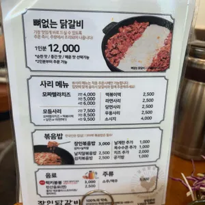 장인닭갈비 리뷰 사진