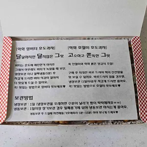 할머니학화호두과자 리뷰 사진