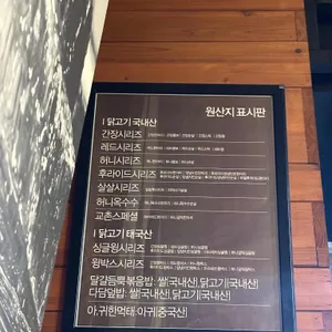교촌치킨 리뷰 사진