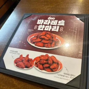 교촌치킨 리뷰 사진