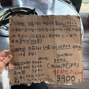 기막힌 곱창 리뷰 사진