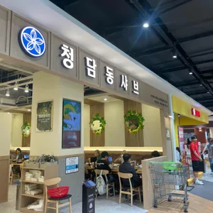 청담동샤브 리뷰 사진