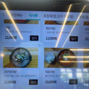 한일식당 리뷰 사진