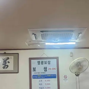 영광보쌈 리뷰 사진