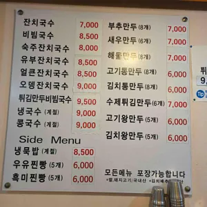 구포국수 리뷰 사진