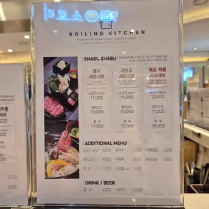 보일링키친 리뷰 사진