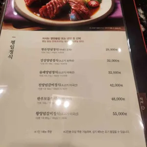 강강술래 리뷰 사진