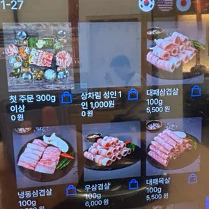 대패상회 리뷰 사진