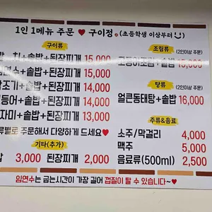 화덕생선 구이정 리뷰 사진