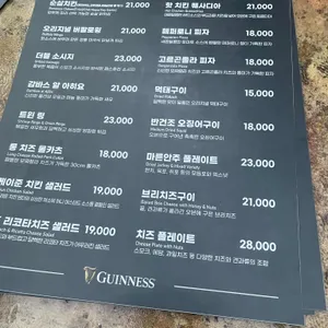 11-14번지 케주얼펍 리뷰 사진