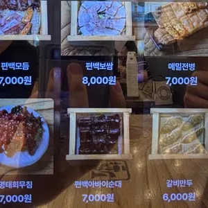 고향옥얼큰순대국 리뷰 사진
